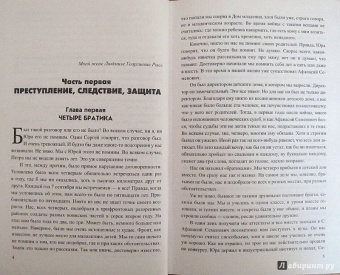 Евгений Рысс: Петр и Петр