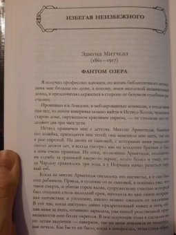 По, Стокер, Диккенс: Мистика. Большое собрание историй о сверхъестественном