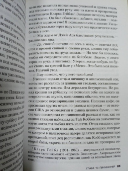 Дж. Мёрингер: Нежный бар. История взросления, преодоления и любви