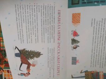 Мария Славина: Новогодний адвент с игрой "Расскажи секрет"