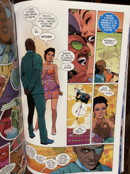 Джеймс Робинсон: Ник Фьюри. Операции под прикрытием