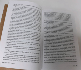Юсси Адлер-Ольсен: Селфи