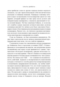 Атрибуты личности. 25 скрытых драйверов оптимальной продуктивности