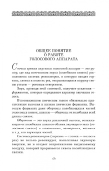 Валерий Малишава: Опыт теории вокальной педагогики в классе эстрадного пения. Учебное пособие для СПО