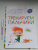 Безруких, Филиппова: Тренируем пальчики. Пособие для детей 5-6 лет. ФГОС ДО