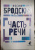 Иосиф Бродский: Часть речи. Стихотворения