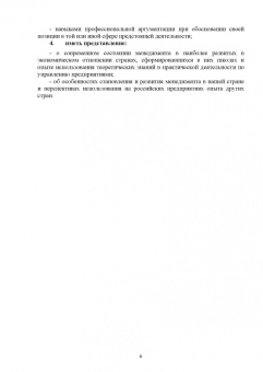 Аверченкова, Аверченков: Основы менеджмента. Учебное пособие