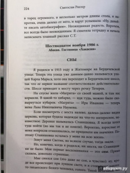 Валентина Чемберджи: В доме музыка жила. Дмитрий Шостакович. Сергей Прокофьев. Святослав Рихтер