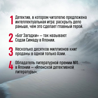 Содзи Симада: Двойник с лунной дамбы