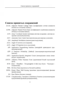 Алексей Типикин: Моделирование систем связи в MATLAB с помощью пакета расширения Communications Toolbox. Часть 1