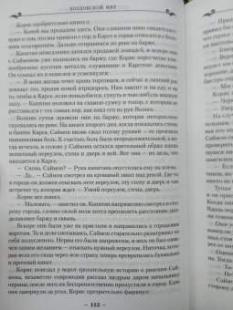 Андрэ Нортон: Колдовской мир