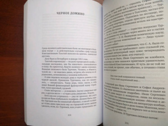 Самуил Лурье: Химеры