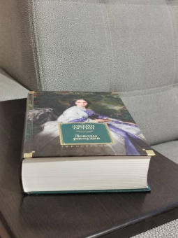 Джейн Остин: Доводы рассудка. Романы, рассказы, наброски