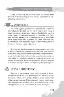 Скотт Каннингем: Викканская магия. Настольная книга современной ведьмы