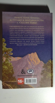 Уэйс, Хикмэн: Второе поколение