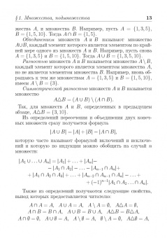 Илья Шилин: Линейная алгебра с приложениями