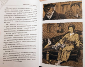 Эдогава Рампо: Вампир