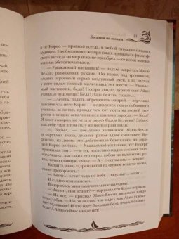 Ролдугина, Богданов, Осколкова: Босиком по волнам