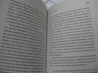 Макс Фрай: Ворона на мосту