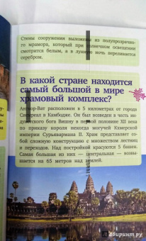 Ермакович, Хомич, Шереметьева: Страны и континенты