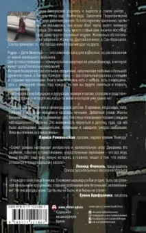 Жанна Вишневская: Дети Воинова