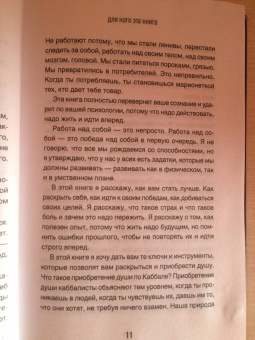 Ирина Игнатенко: Магия. Искусство управлять судьбой