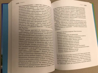 Грэхем Уэйд: Dream Cities. 7 урбанистических идей, которые сформировали мир