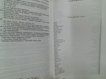Иван Бунин: Полное собрание рассказов в одном томе