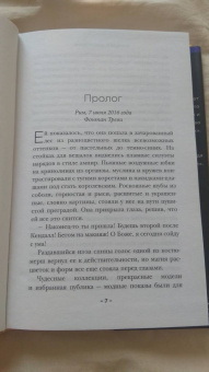 Чинция Джорджо: Пять сестер