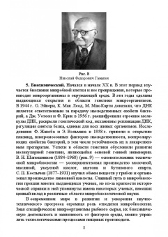 Сахарова, Сахарова: Общая микробиология и общая санитарная микробиология. Учебное пособие. СПО