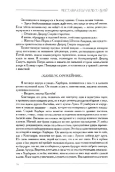 Роберт Чамберс: Король в Желтом