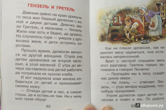 Перро, Гримм, Андерсен: Волшебные сказки. Рисунки Тони Вульфа