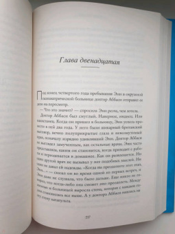 Мэри Кин: Да - тогда и сейчас