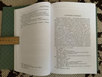 Павел Бажов: Малахитовая шкатулка. Научное издание