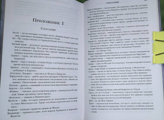 Дженн Лайонс: Погибель королей