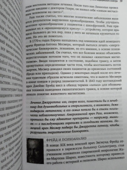 Дэниэл Амен: Конец психическим заболеваниям. Революционное исследование
