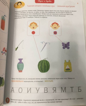 Ирина Мальцева: Звуки и буквы. Чтение. Тетрадь-тренажер. ФГОС ДО