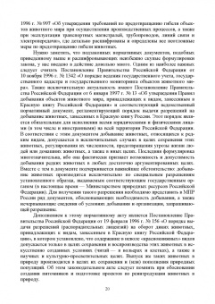 Блохин, Веселова, Матушкина: Зоокультура. Учебник