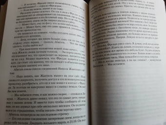 Франк Тилье: Сновидение