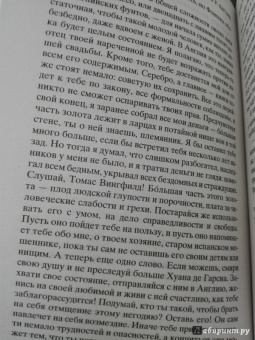 Генри Хаггард: Дочь Монтесумы