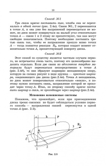 Кузьмин, Сергиенко: Строительная механика