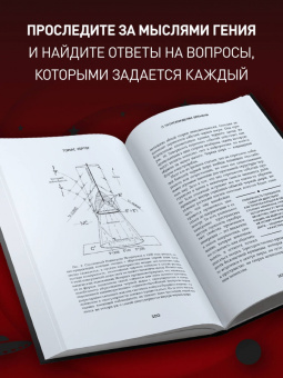 Томас Хертог: О происхождении времени. Последняя теория Стивена Хокинга