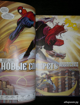 Уэйд, Слотт: Удивительный Человек-Паук. Новые способы умереть. Рождение Анти-Венома