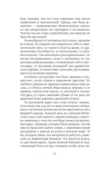 Синклер Льюис: Главная улица