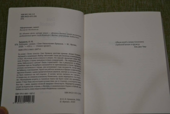 Олег Ермаков: Либгерик