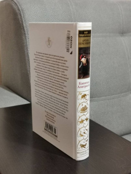 Артуро Перес-Реверте: Капитан Алатристе