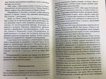 Сергей Алдонин: Иван Пырьев. Жизнь и фильмы народного режиссера