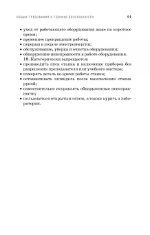 Коломейченко, Кравченко, Титов: Технология машиностроения. Лабораторный практикум. Учебное пособие