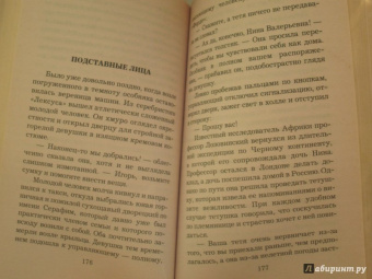 Галина Куликова: Элементарно, Васин!