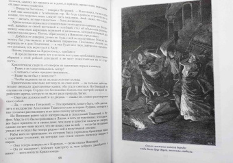 Генрик Сенкевич: Камо грядеши